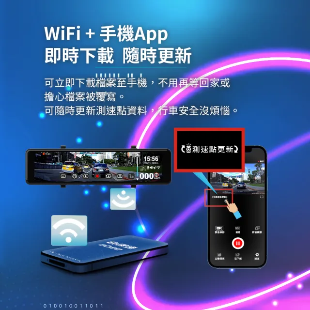 【Abee 快譯通】R120 WIFI前後2K+HDR 雙鏡頭電子後視鏡 科技執法 贈64G記憶卡(2年保固 後視鏡行車紀錄器)