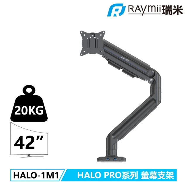 HALO-1M1 USB3.0 氣壓式螢幕支架 黑色