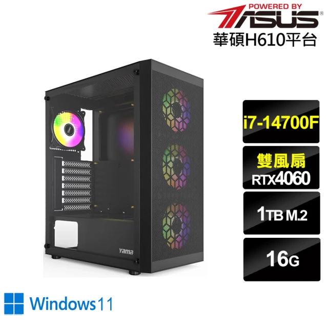 華碩平台華碩平台 i7廿核GeForce RTX 4060 Win11{星龍中將W}電競電腦(i7-14700F/H610/16G/1TB)