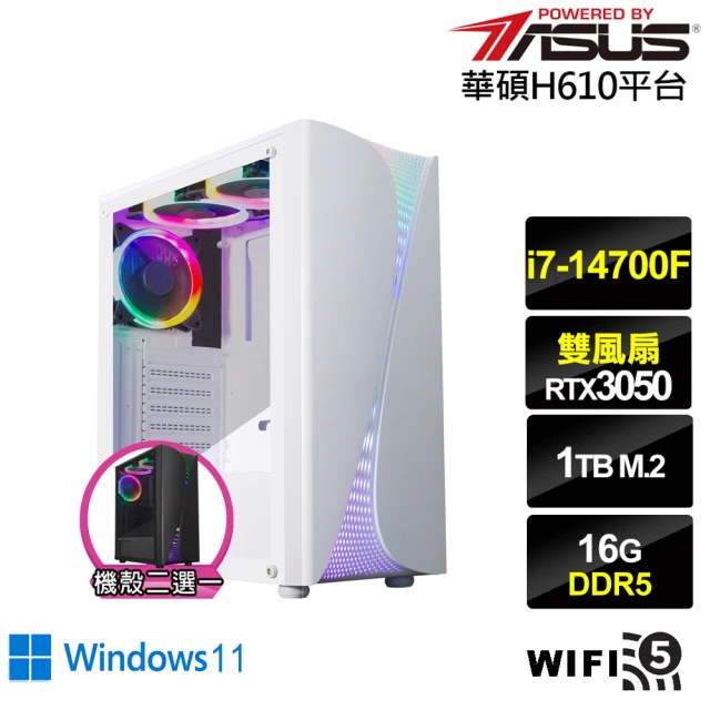 華碩平台 i7廿核GeForce RTX 3050 Win1