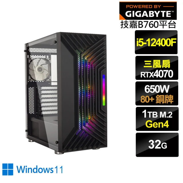 技嘉平台 i5六核GeForce RTX 4070 Win11{輝煌GL12CW}電競電腦(i5-12400F/B760/32G/1TB)