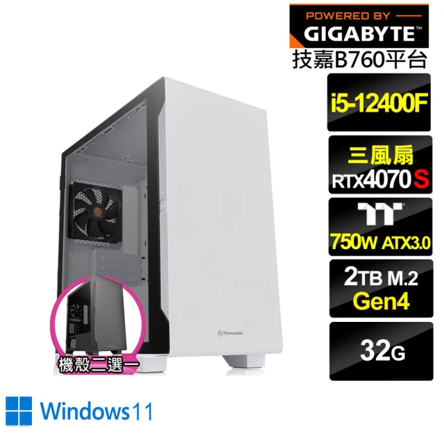 技嘉平台 i5六核GeForce RTX 4070S Win11{輝煌GL15DW}電競電腦(i5-12400F/B760/32G/2TB)