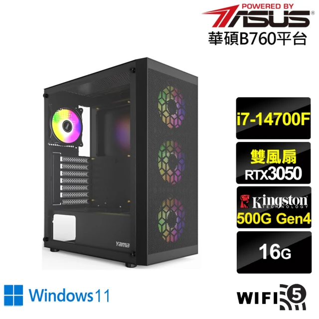 華碩平台華碩平台 i7廿核GeForce RTX 3050 Win11{鍊金師AJ64BW}電競電腦(i7-14700F/B760/16G/500G/WIFI)