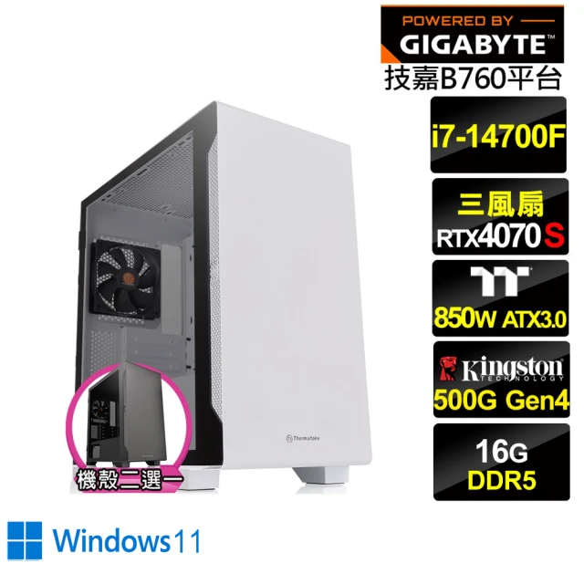 技嘉平台技嘉平台 i7廿核GeForce RTX 4070S Win11{輝煌GL31BW}電競電腦(i7-14700F/B760/16G/500G)