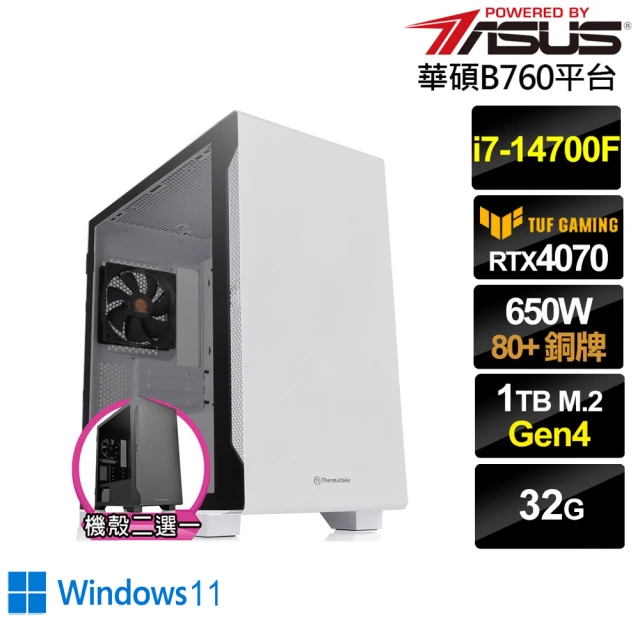 華碩平台 i7廿核GeForce RTX 4070 Win11{鍊金師AL78CW}電競電腦(i7-14700F/B760/32G/1TB)