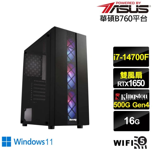 華碩平台華碩平台 i7廿核GeForce GTX 1650 Win11{鍊金師AH62BW}電競電腦(i7-14700F/B760/16G/500G/WIFI)