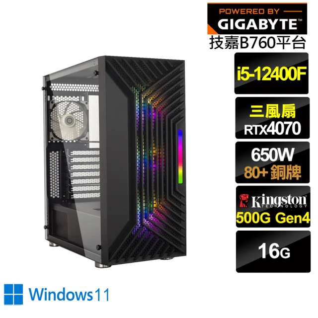 技嘉平台技嘉平台 i5六核GeForce RTX 4070 Win11{輝煌GL07BW}電競電腦(i5-12400F/B760/16G/500G)