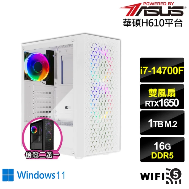 華碩平台華碩平台 i7廿核GeForce GTX 1650 Win11{蒼鷹戰神W}電競電腦(i7-14700F/H610/16G/1TB/WIFI)