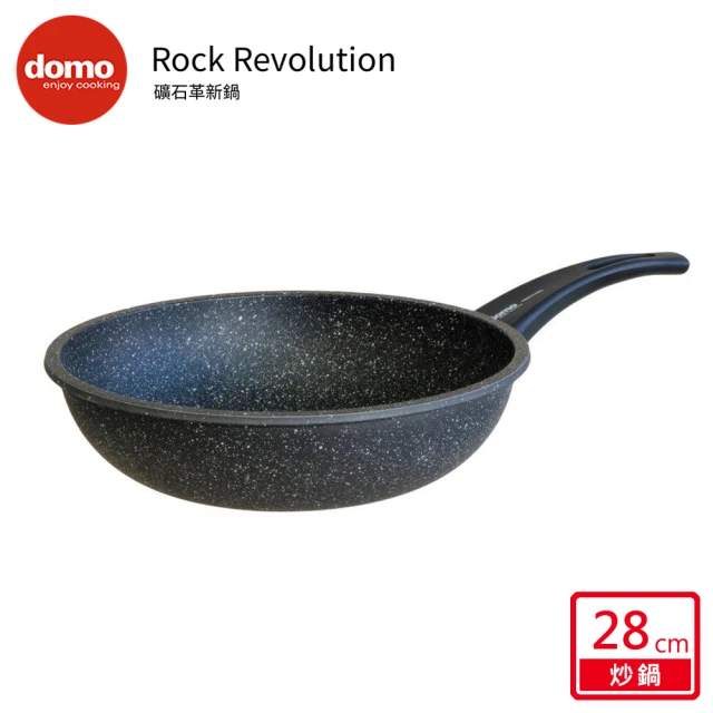 【domo鍋具】DOMO ROCK REVOLUTION 礦石革新深底炒鍋 28CM-2.0(28cm/把手升級)