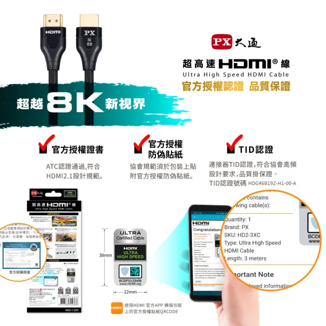 【-PX 大通】HD2-5XC協會認證HDMI 8K線hdmi線5公尺HDMI 2.1版公對公影音傳輸線hdmi 8k電競(10K@120 eARC)