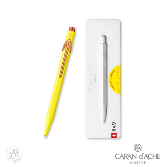 CARAN d’ACHE 卡達 849 Claim Your Style 原子筆 檸檬黃 免費刻字(原廠正貨)