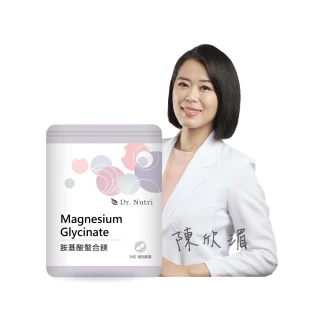 【Dr. Nutri芯漾生醫】胺基酸鎂｜30粒｜鋁袋(睡前服用1-2粒幫助入睡｜鎂有助於肌肉及神經的正常功能)