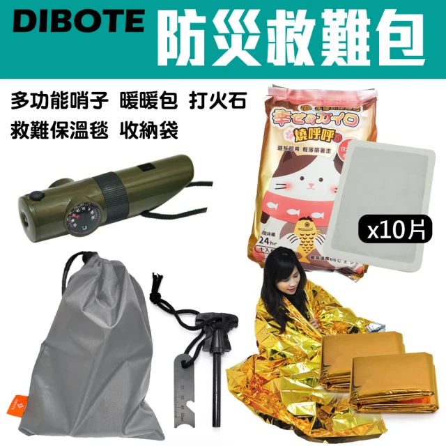 DIBOTE 迪伯特 居家防災包救難包 地震包(多功能哨子.保溫毯.收納袋.暖暖包.打火石.鏡子.溫度計.指北針)