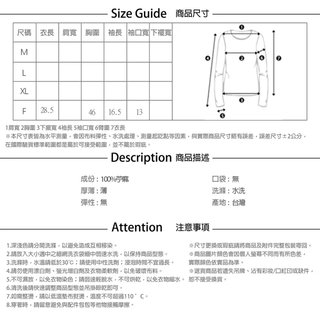 【PANGCHI 龐吉】花卉印花透氣苧麻襯衫(2113072-31/32)