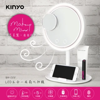 【KINYO】LED五合一風扇化妝鏡(福利品 BM-088)