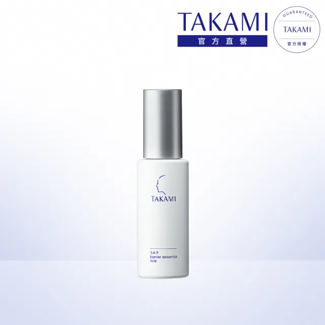 【TAKAMI】官方直營 角質道肌亮乳液 60ml