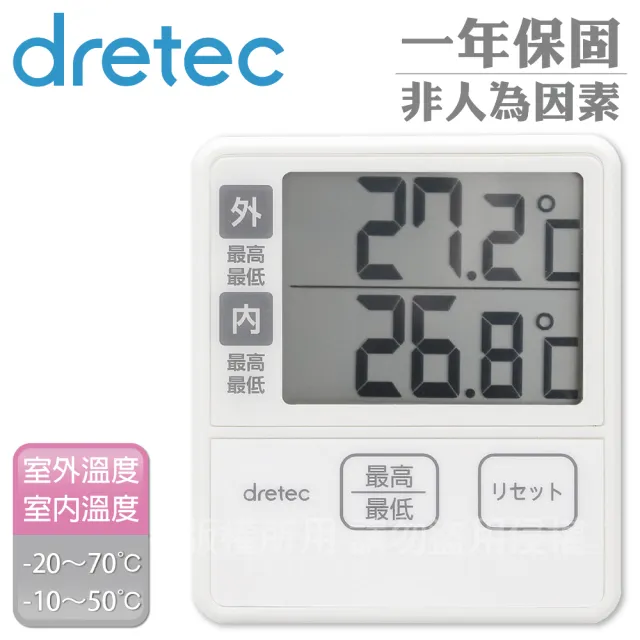 【DRETEC】新室內室外溫度計-冰箱&水族箱適用-象牙白(O-285IV)