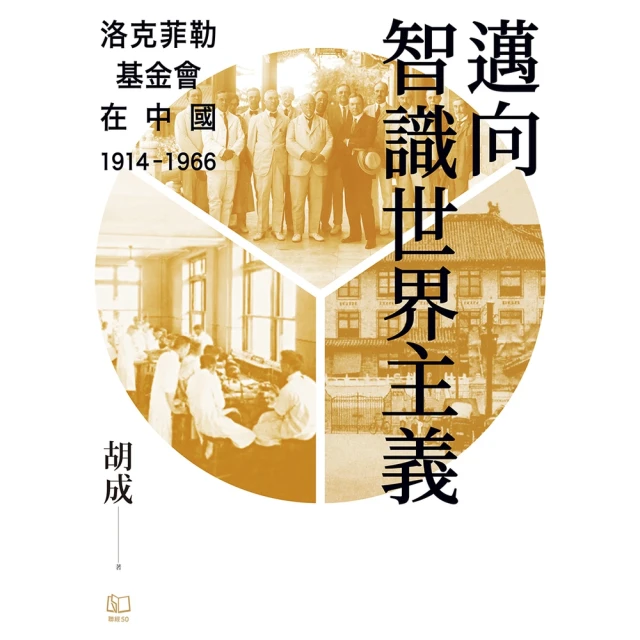 【MyBook】百年周家兩個世界：中國大動盪中一個家庭的悲歡