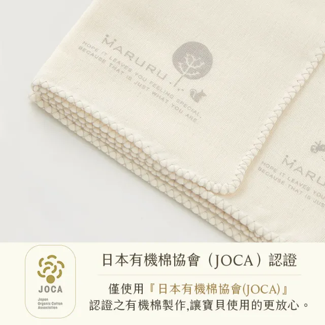 【MARURU】日本製寶寶有機棉紗布帕(無漂白無染色紗布巾/日本製有機棉紗布手帕)
