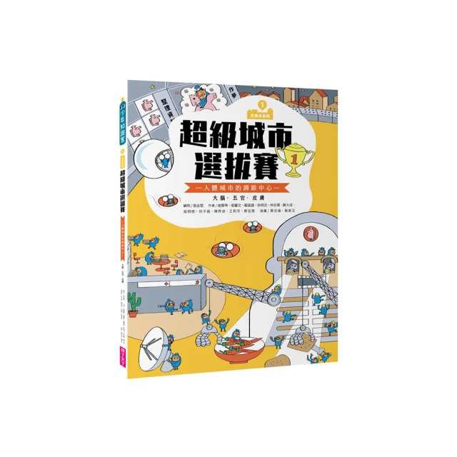 我的STEAM翻翻書 宇宙+自然+恐龍+地底好評推薦