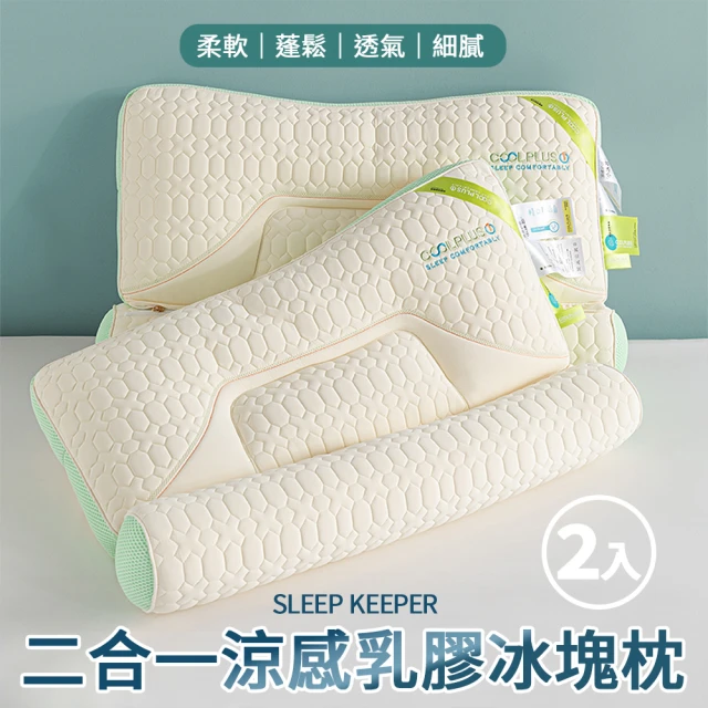 Sandra仙朵拉 3M專利吸濕排汗 人體工學舒眠枕x2入(