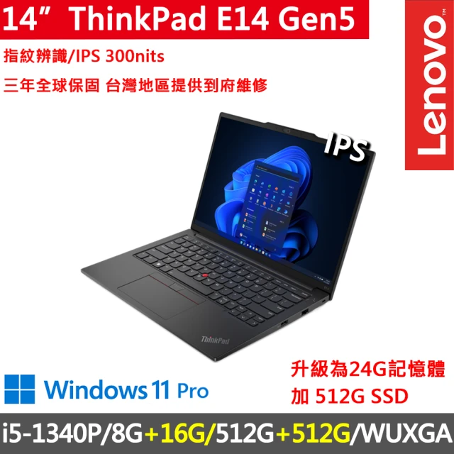 ThinkPad 聯想ThinkPad 聯想 14吋i5商務特仕筆電(E14 Gen5/i5-1340P/8G+16G/512G+512G/WUXGA/IPS/W11P/三年保)