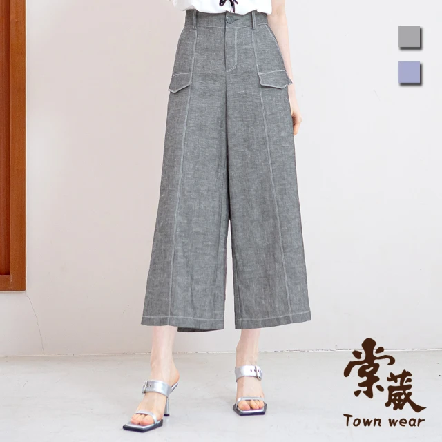 TOWN’WEAR 棠葳 率性車線亞麻寬褲 2色(中大尺碼/女下身/女下著/長褲/素色/口袋/七分褲)