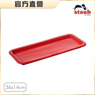 【法國Staub】陶瓷長方盤-櫻桃紅(36x14cm)