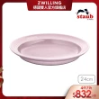 【法國Staub】圓形陶瓷湯盤24cm-日暮粉