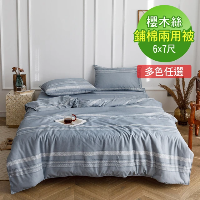 ReVe 蕾芙 櫻木絲鋪棉兩用被(印花8款)