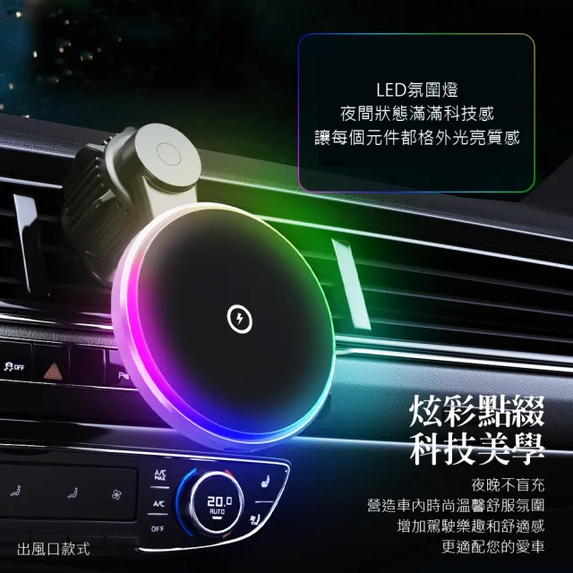 【TOTU】15W 汽車出風口Magsafe手機磁吸無線充 七彩氛圍燈車用無線充電器 車載手機導航支架