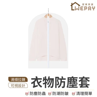 【wepay】衣物防塵套 60x120cm(防塵袋 衣服透明防塵袋 防塵罩 拉鍊防塵袋)