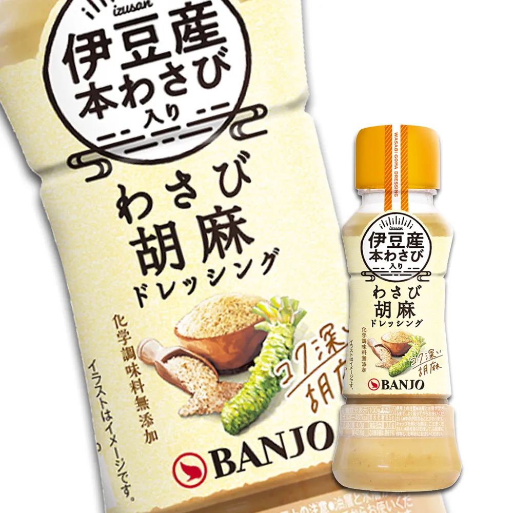 【日本万城】山葵芝麻沙拉醬170ML(芝麻沙拉 山葵 和風沙拉醬)