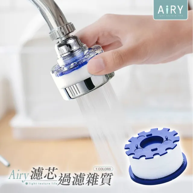 【Airy 輕質系】水龍頭PP棉濾芯