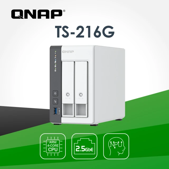 【QNAP 威聯通】TS-216G 2Bay NAS 網路儲存伺服器