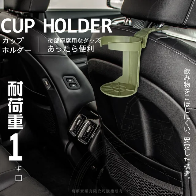 森活後座置杯架-岩灰 BR-182613-GR(車麗屋)
