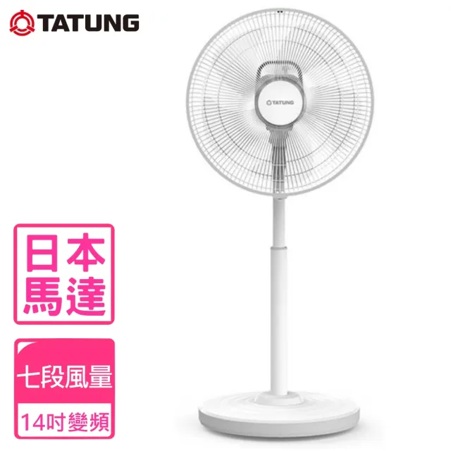 【TATUNG 大同】14吋DC變頻立扇電風扇(TF-L14DTA)