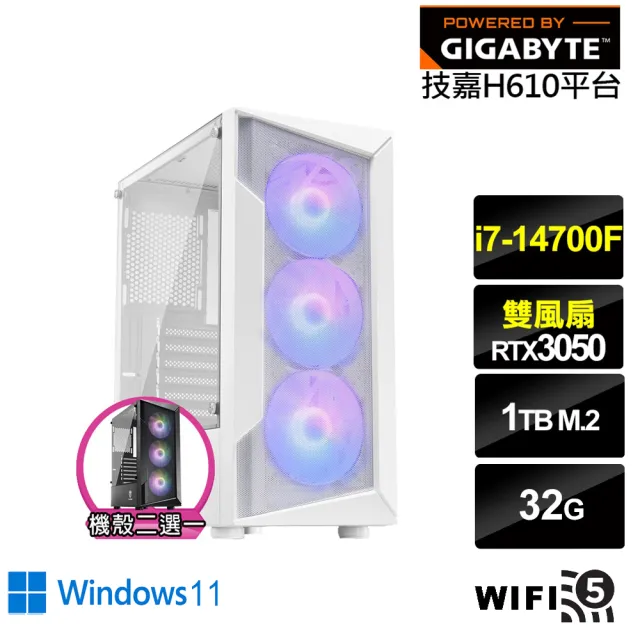 【技嘉平台】i7廿核GeForce RTX 3050 Win11{雪光御使W}電競電腦(i7-14700F/H610/32G/1TB/WIFI)