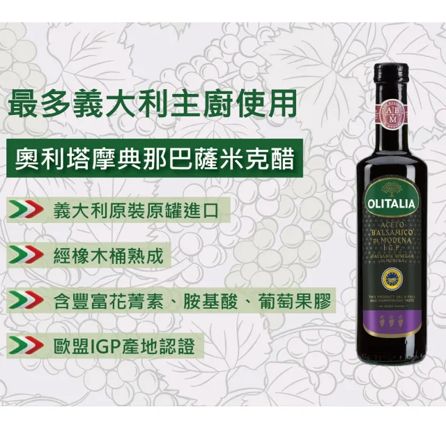 【Olitalia奧利塔】頂級芥花油750mlx3瓶(+摩典那巴薩米可醋250mlx1瓶)
