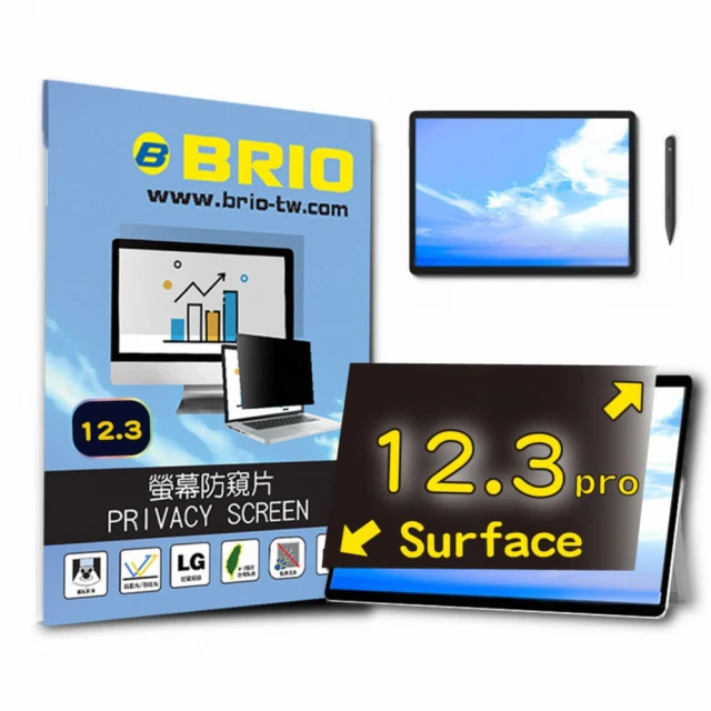 【BRIO】Surface Pro 12.3吋- 螢幕專業防窺片(#防窺#抗藍光#防刮防磨#防眩光#清晰度高)