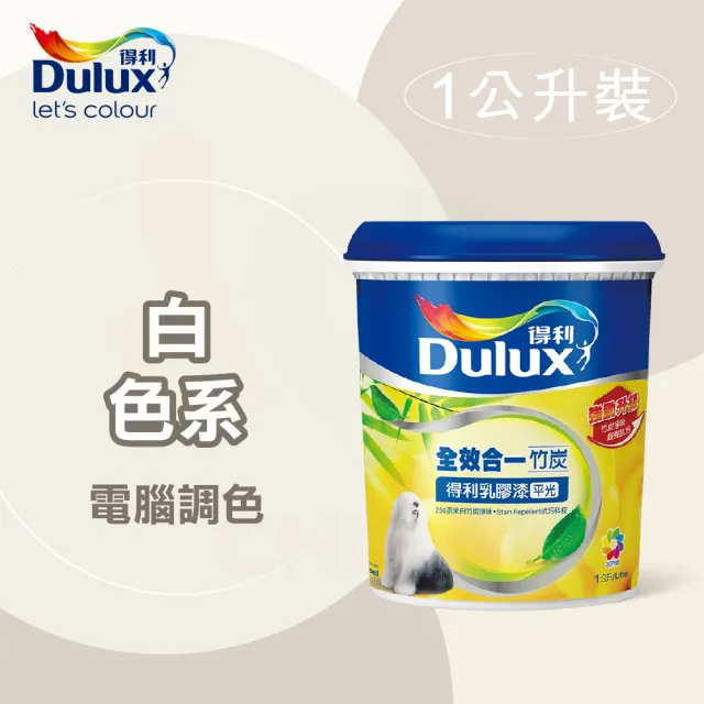 【得利】電腦調色《白色系》全效合一竹炭乳膠漆 A-986（1公升裝）(內牆漆)