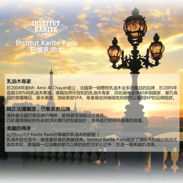 【Institut Karite Paris】巴黎乳油木鈴蘭百合護手霜(30ml)
