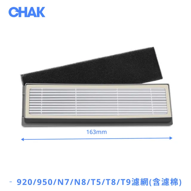 【CHAK恰可】ECOVACS 科沃斯 920/950/N7/N8/T5/T8/T9系列 副廠配件耗材超值組(主刷x1 邊刷x3 濾網x3)