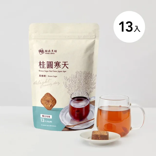 【糖鼎】黑糖茶磚-桂圓寒天x1包(30g x13顆/包)