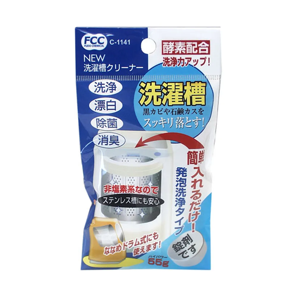 【台隆手創館】日本不動化學 洗衣槽清潔錠55g