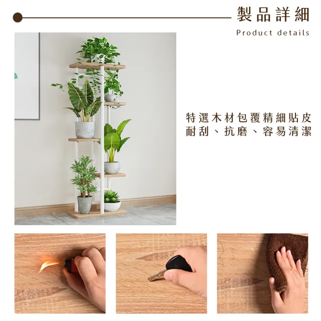 【FL 生活+】日式8層落地花架-三色可選(花園架/盆栽架/花台/花盆架/花台/多肉花架/A-276)