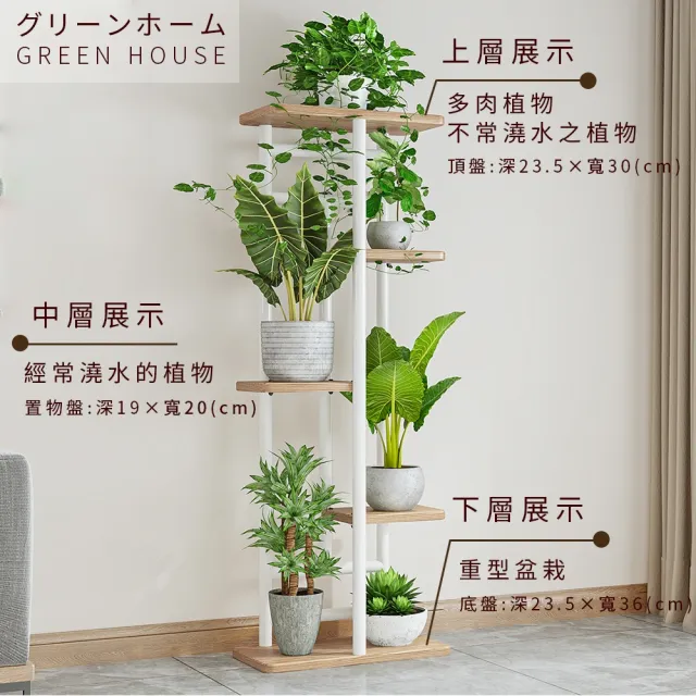 【FL 生活+】日式8層落地花架-三色可選(花園架/盆栽架/花台/花盆架/花台/多肉花架/A-276)