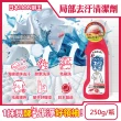 【日本LION獅王】NANOX海綿擦頭衣物局部去汙酵素清潔劑250g/紅瓶(免刷洗衣領洗滌劑去漬精衣服漂白)