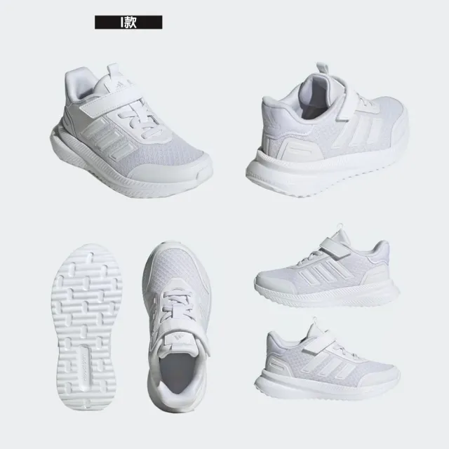 【adidas 愛迪達】運動鞋 休閒鞋 童鞋 多款(GZ0610&ID1151&GW0333&GW0334&HP7684)