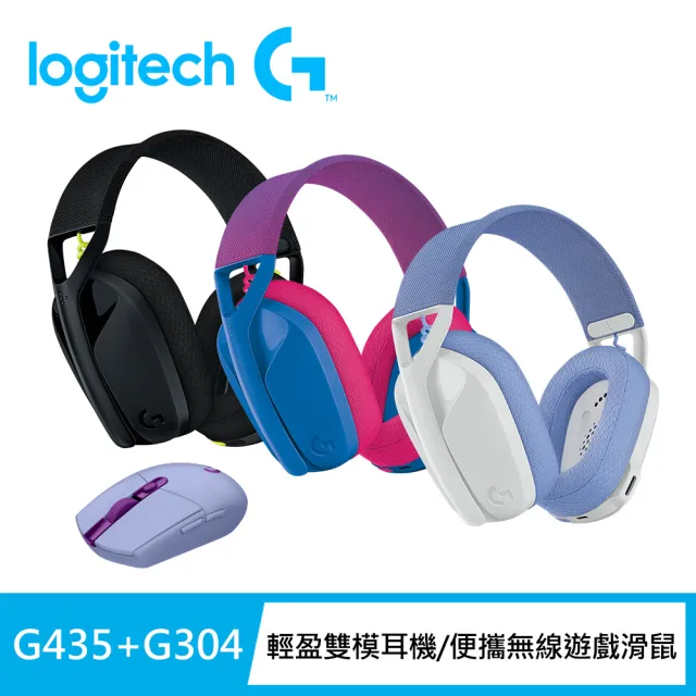 【Logitech G】G435輕量雙模無線藍芽耳機-任選 + G304 LIGHTSPEED 無線電競滑鼠 - 紫